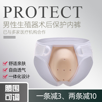 Weiwei circumcision surgery underwear postoperative protection of children adult circumcision phimosis special protective cover