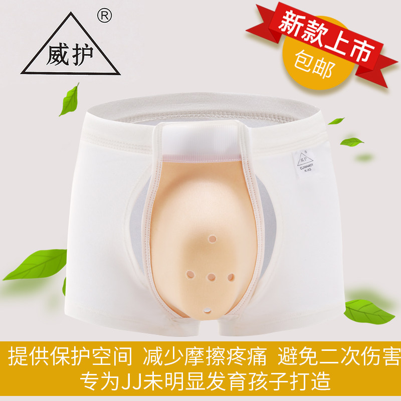 Circumcision Children's underwear Children cut of the circumcision Stem Ring Cut Concealed Surgery Rear Bed Bag Cover Anti-Friction can be opened and closed