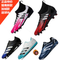 High gang C Rombapee football shoes primary and secondary students crumble nails for boys and girls TF indoor and outdoor grass hard