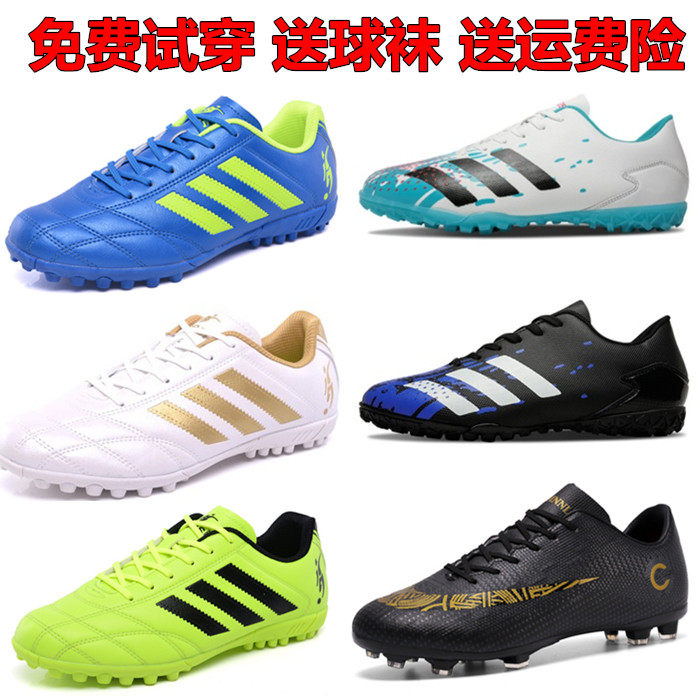 Back Force Messi Falcon Football Shoes Men TF Shatter Children Elementary And Middle School Students AG long nail room Training shoes inside and outside