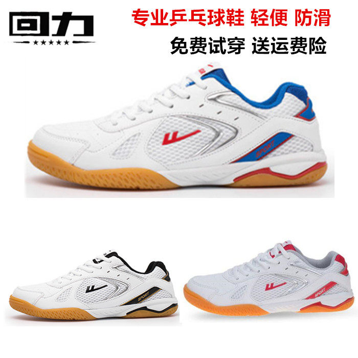 Professional Resilience Ping-pong Shoes Men and women Adult shoes Anti-slip breathable mesh Gluten Bottom Training Competitions Feather Shoes