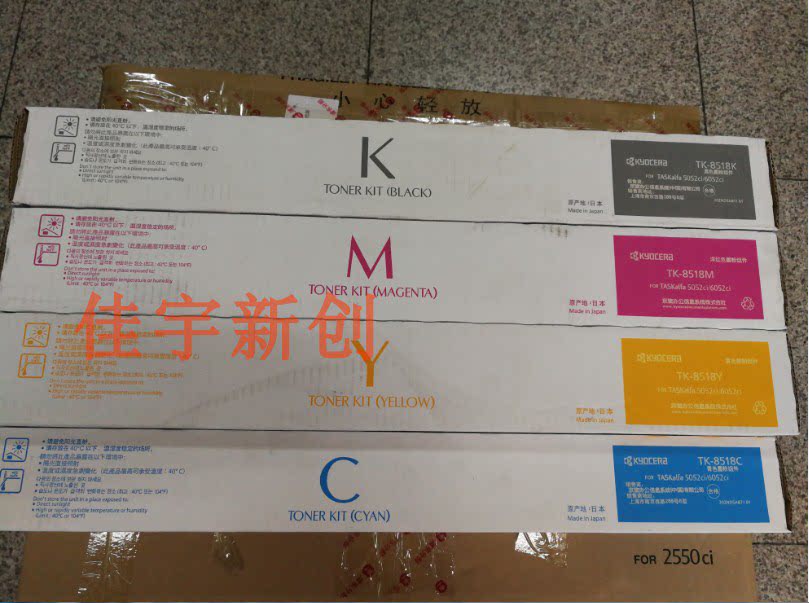 Original Beijing porcelain TK-8518 powder box 5052ci 6052ci toner 5053ci 6053 powder box toner cartridge development