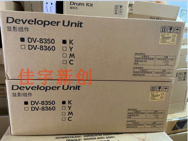 Original fitting Kyocera 2552 2553 3252 3253 3253 device DV-8350 Developing components