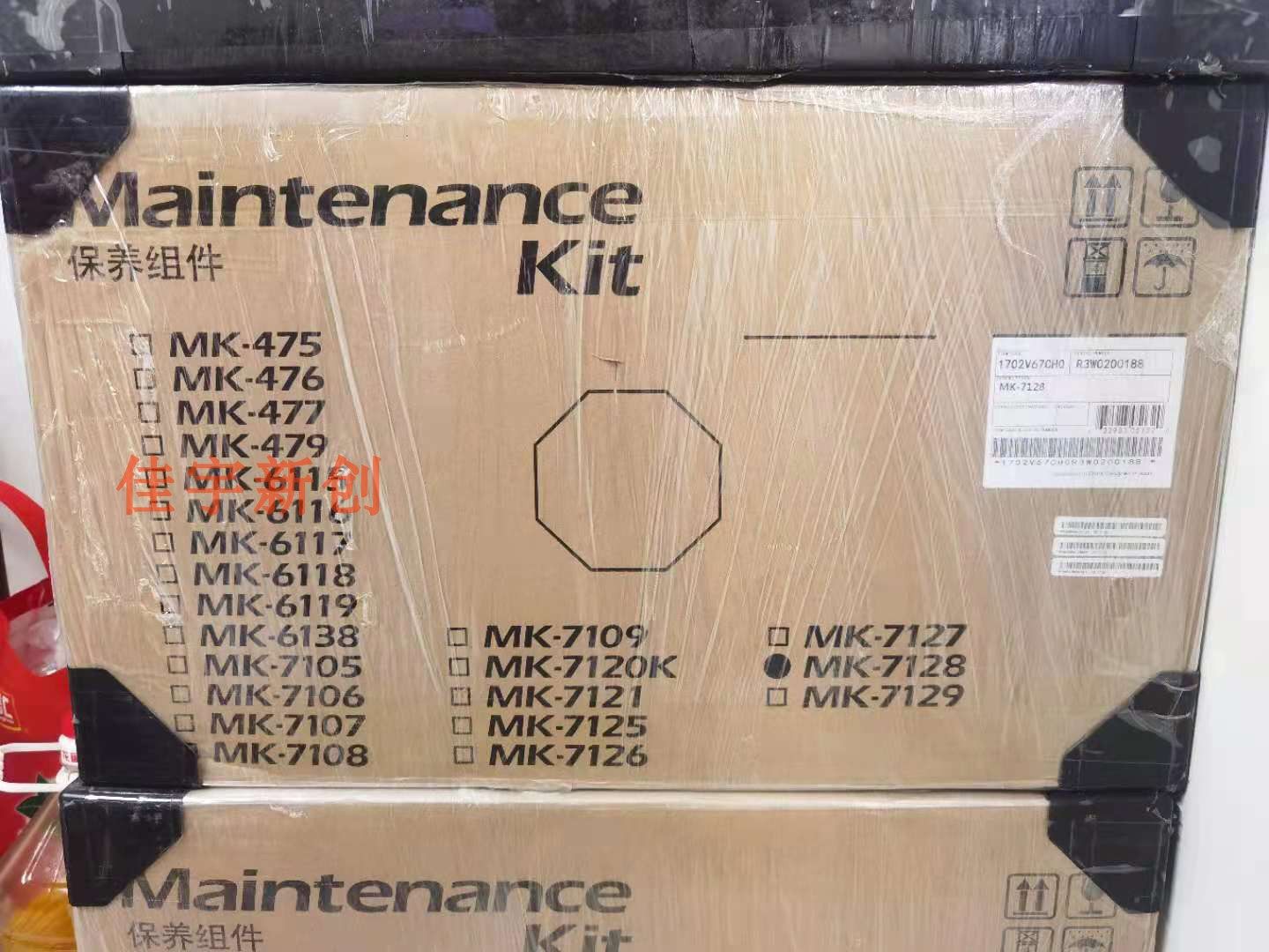 Original Fitting Kyocera MK-7128 4012 3212 4020 Maintenance Case Maintenance Components Selenium Drum Developing Fixation Transfer
