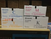 Original Kyocera TK-5253 powder box M5521cdw powder box M5521cdn Toner tk5263 M5021 powder box