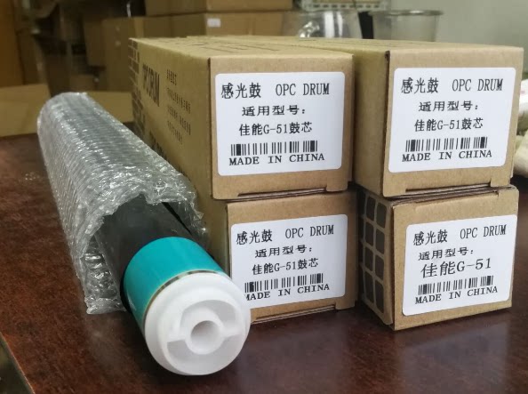 Applicable Canon 2520 2525 2525 2545 2545 2530 photocopier G51 G50 drum core selenium drum single drum core