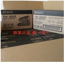 Original fitting Kyocera FS-1040 FS-1020MFP FS-1120MFPTK-1003 FS-1120MFPTK-1003 powder box powdered carbon powder box