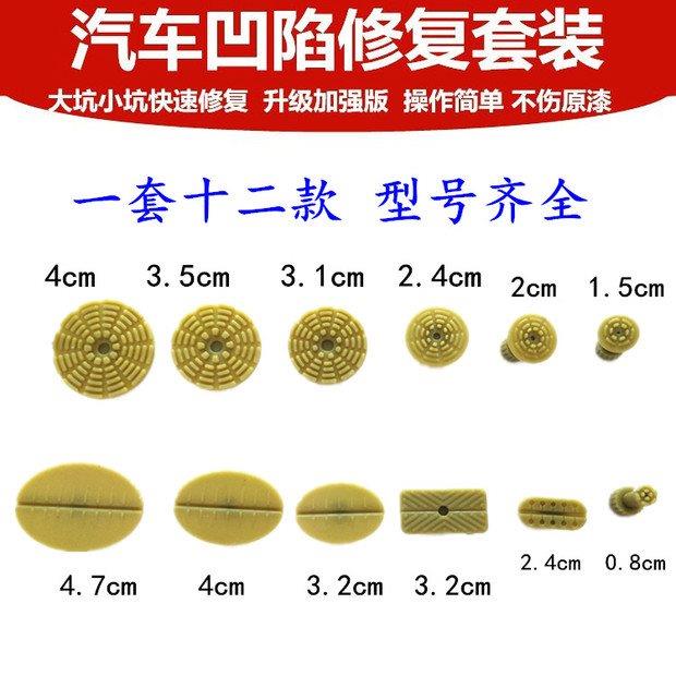 Tấm kim loại xe hút cốc bằng tay công cụ sửa chữa xe hơi hố nhỏ sửa chữa cơ thể đánh dấu rỗng hút xe xe kéo