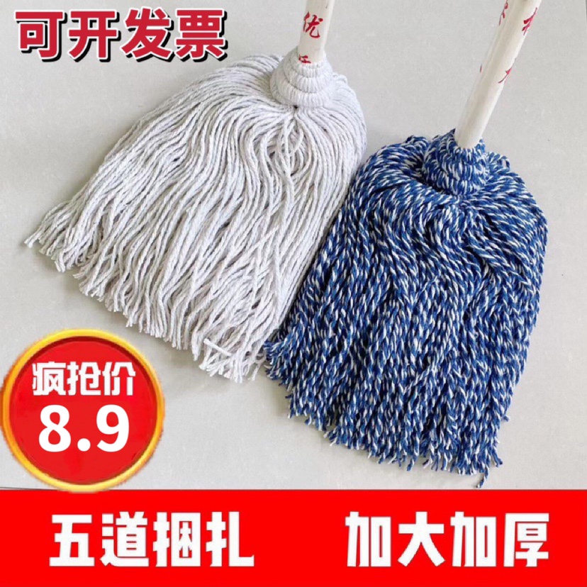 Round Head Wooden Pole White Thread Mop Cotton Thread Home Old Mound Bum Water Absorbing mop Hotel Property School Big Number Drag-Taobao