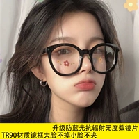 Черная рама TR90 Материал анти -летучей линзы