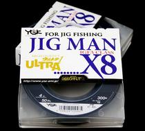 YGK JIG MAN X8 300 m colorful 8-woven boat fishing PE line Hercules woven line Japan imported