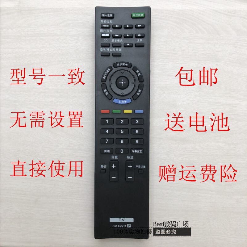 For Sony TV Remote RM-SD011 RM-SD011 RM-SD012 RM-SA019 SD-008 SD-008