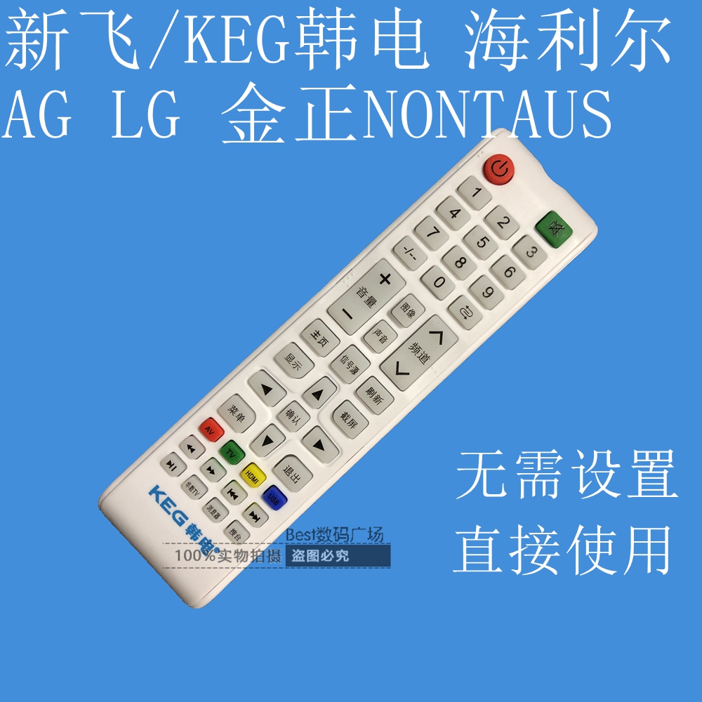KEG Korea Electric LCD TV remote 32K3 32K3 40K3 43K3 50K3 65K3 55K3 TL32F1 TL32F1 TL32F1
