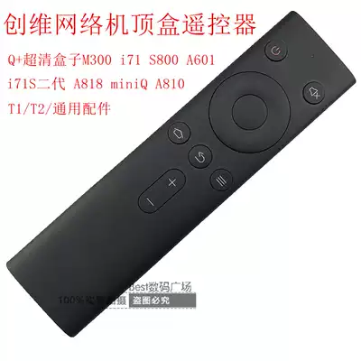 Skyworth network set-top box remote control Q super clear box M300 i71 S800 A601 A801