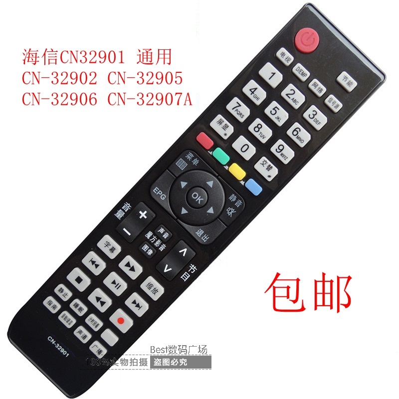 Suitable for Haixin LED LCD TV remote CN-32901 CN-32901 LED46K11P LED40K11P LED40K11P