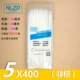 Dây buộc cáp nylon 5x400mm tự khóa màu đen, dây buộc cáp đi kèm, in giàn, bó nhựa, bao bì giá cả phải chăng - Quản lý dây / dây