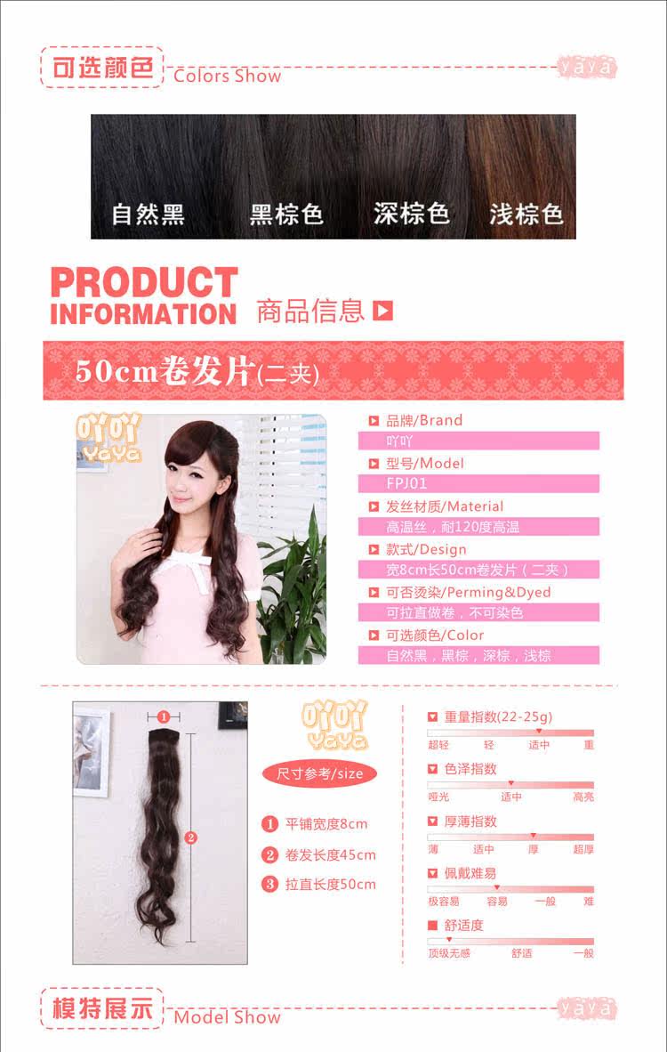 Extension cheveux - Ref 222720 Image 6