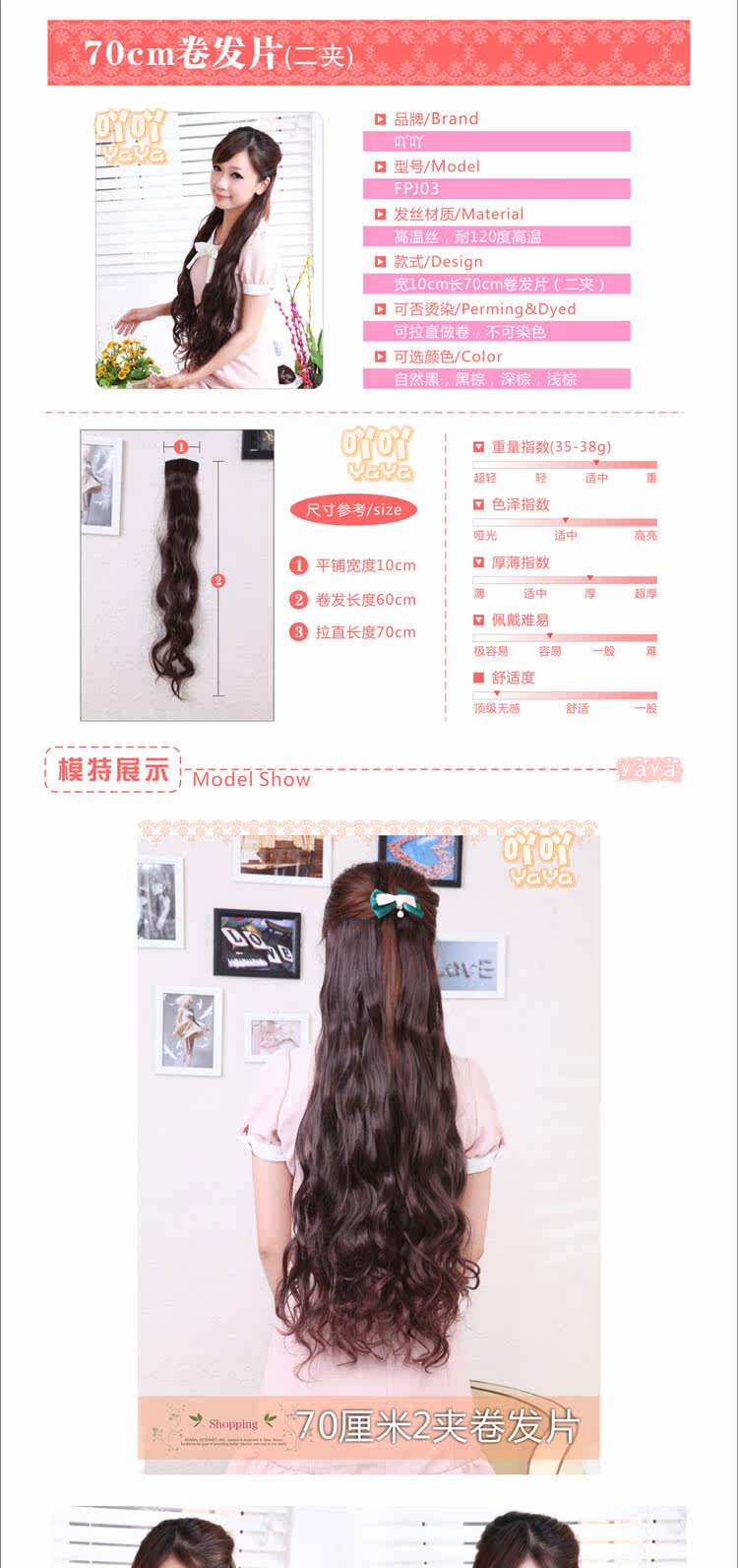 Extension cheveux - Ref 222720 Image 11