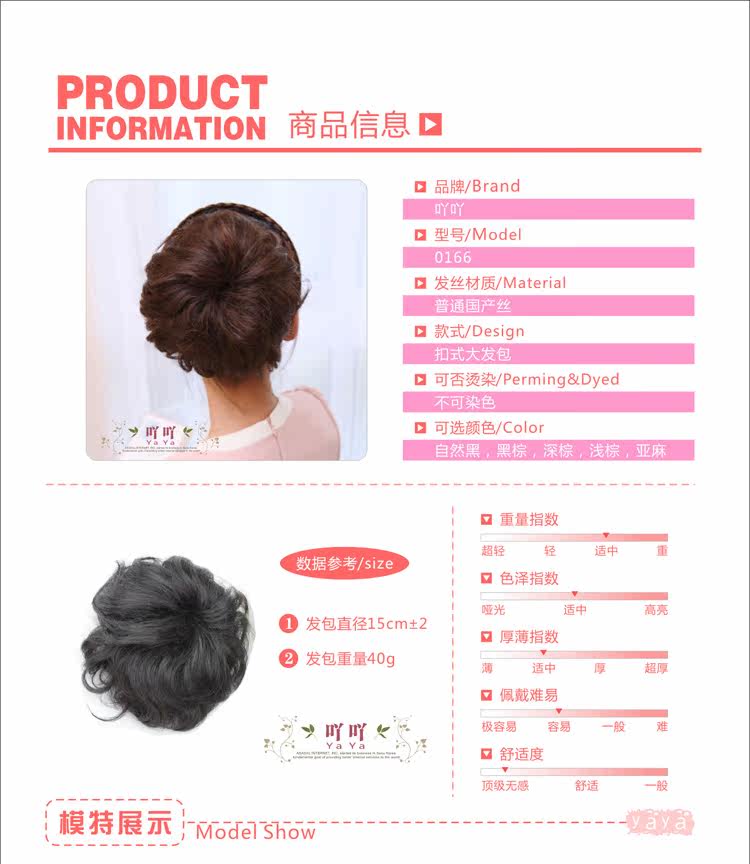 Extension cheveux - Chignon - Ref 247883 Image 5