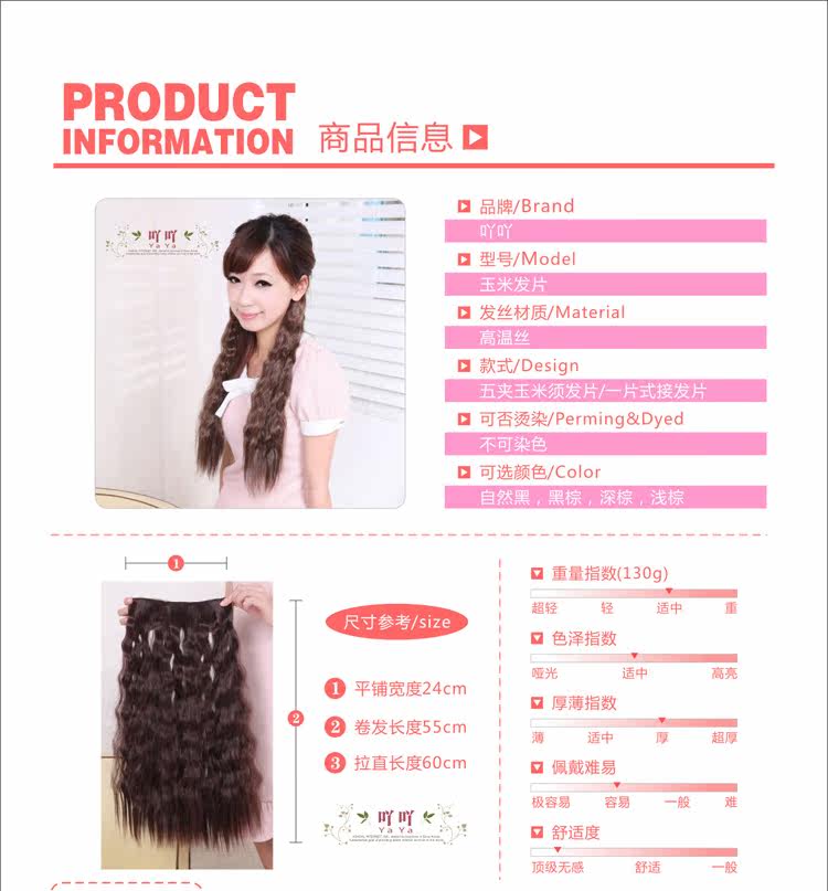 Extension cheveux - Ref 225869 Image 5