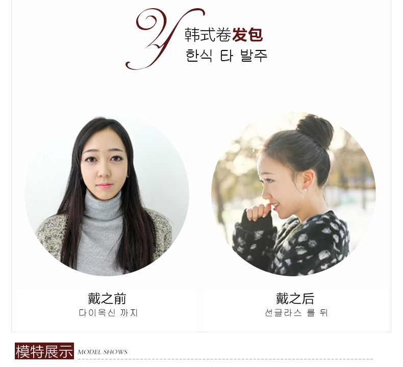 Extension cheveux - Chignon - Ref 241328 Image 10