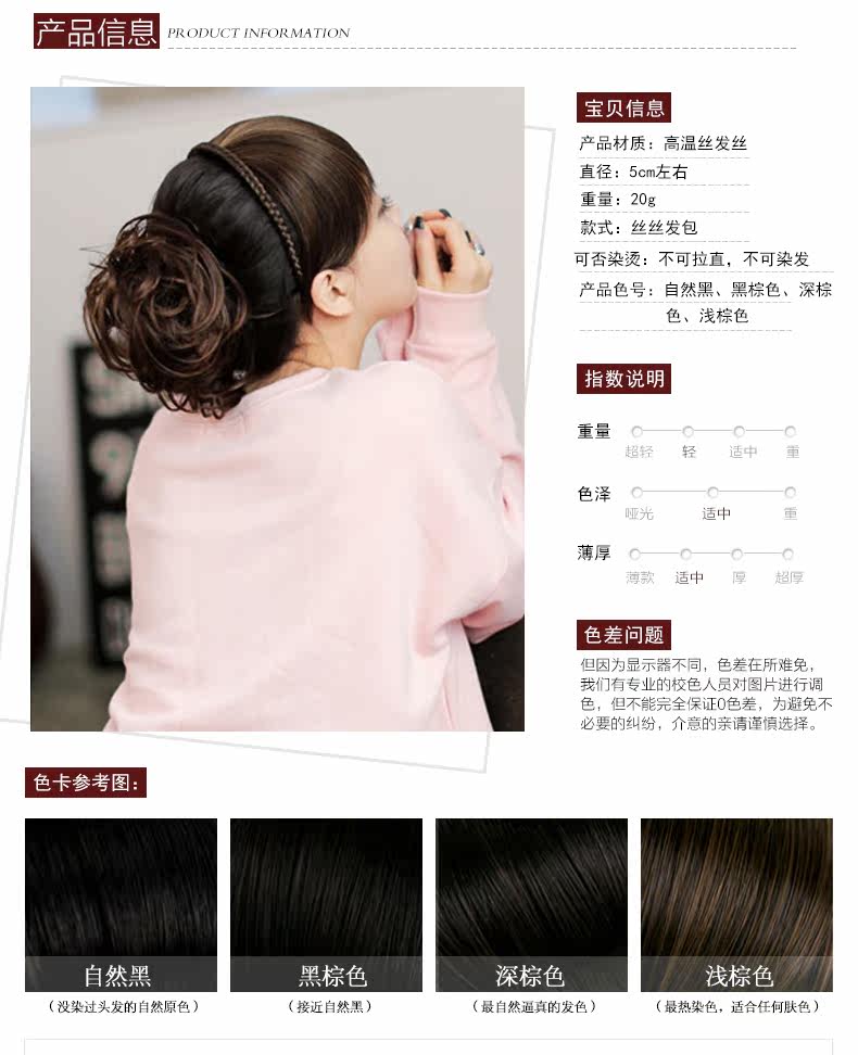Extension cheveux - Chignon - Ref 239260 Image 9