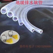 Tasteless floor heating water separator drainage pipe inner diameter 6 8 10 12 16 20mm transparent plastic hose