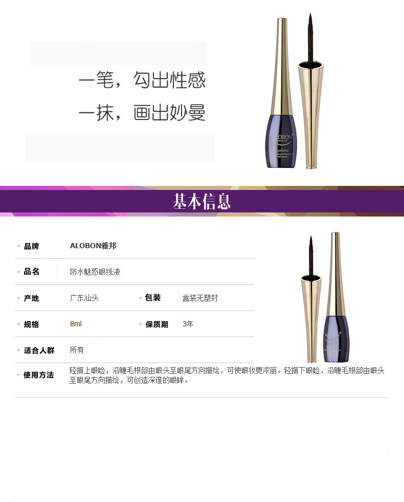 AloBon Yabang Charm Eyeliner 8 ml Cứng Head Nhanh Chóng làm khô Chống mồ hôi Không Smudge Người Mới Bắt Đầu Eyeliner Chính Hãng các loại eyeliner