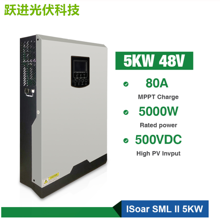 High frequency inverter All5KW Built-in MPPT controller 80A off-grid photovoltaic inverter