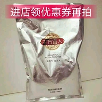 Both ConvoJia one thousand Fang Yidis and Colorful Face Mask Yard 500g 