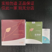 Both Condate and Qing Lean Suite Beauty and Cilanecea Seeds are both leisure and delicate Shuffi Poetry Manle Cecilia