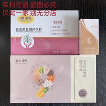 Both Conmagic and Happiness Sources White and Beans Chiaya Seed Oat Meal Powder Mczyns Magic Particle Spot Seconds