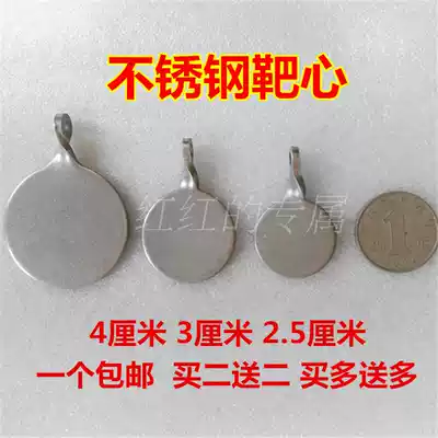 Stainless steel disc bull' s-eye target box bull' s-eye slaping target heart practice competitive competition bull' s-eye metal bull' s-eye