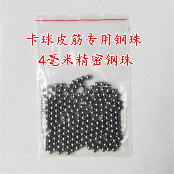 4 mm steel bead precision ball ball ball pearl pearl pearl pearl pearl pearl 100 grains a pack of 200