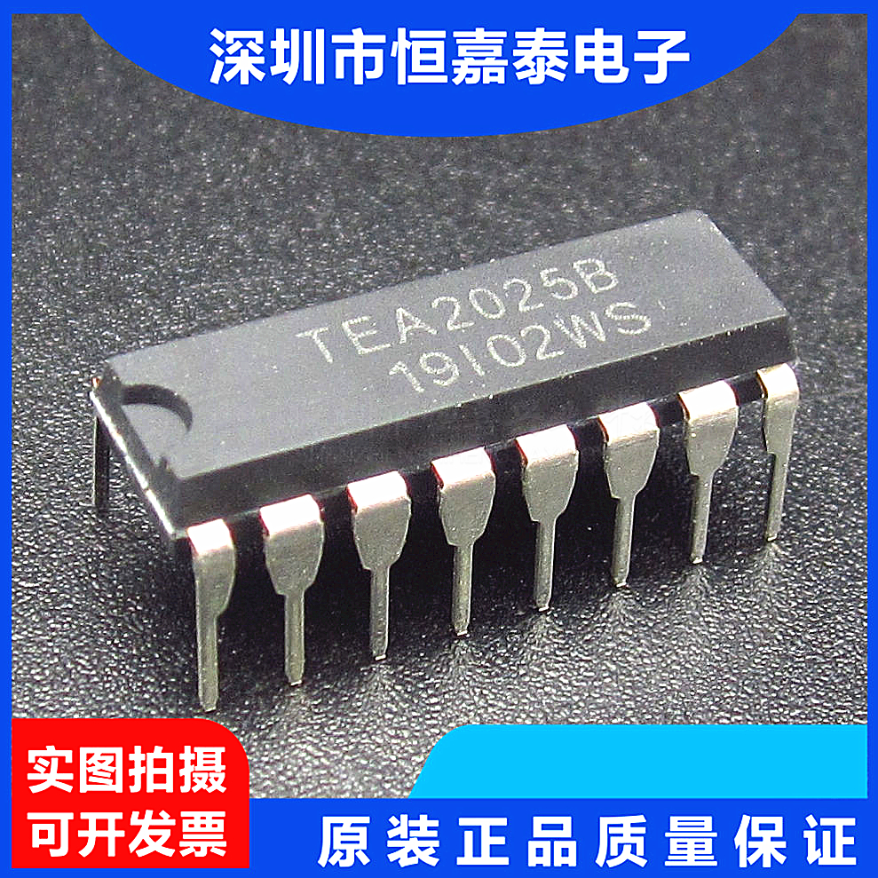 Brand new imported original dress TEA2025 TEA2025B DIP-16 straight plug-in audio amplifier power amplifier chip