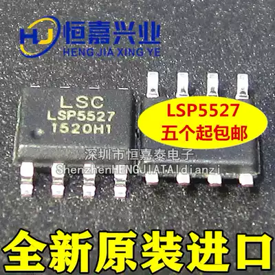 LSP5527 LSP5527-S8A SOP8 SMD LCD power supply chip new original