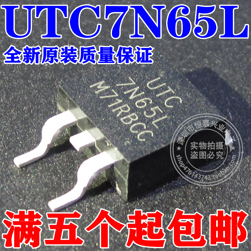 (5) UTC7N65L FQB7N65C 7N65L 7N65L MOS Field Effect Tube TO-263 brand new-Taobao