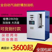 1 2 M type large flow fuel dispenser gasoline 380V220V gasoline methanol explosion-proof alcohol fuel pump automatic