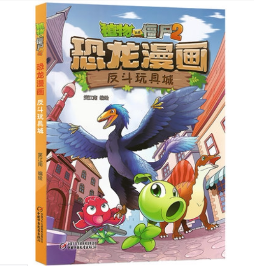 (Spot) Buy a send along with the series of genuine plant Wars Corpse 2 Anti-Bucket Toy City