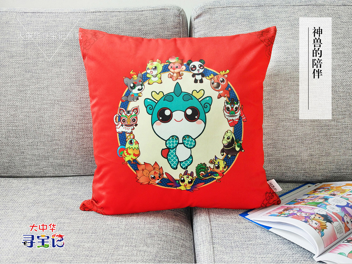(Spot) Greater China Treasure Hunt and Beast Series Square Action Pillow Cushion Car Office Pillow