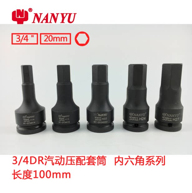 Taiwan Southern Yu 3 4DR Steam Pressure Matching Sleeve Pneumatic Inner Hexagonal Screwup sleeve 3 4 Series 19MM