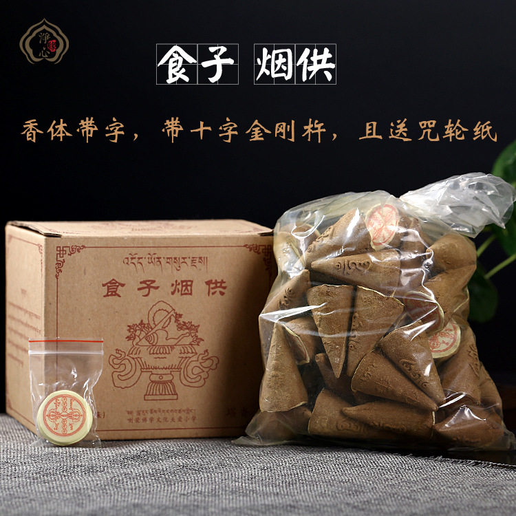 Larung Buddhist College large particles donated mantra wheel supplies Busta incense Buddhist food sub-smoke for tower incense 108 flavors