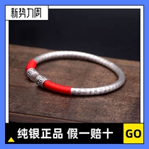 Foot silver S999 Buddhist scriptures retro heart scriptures pure bracelet woven red rope live mouth solid bracelet Silver
