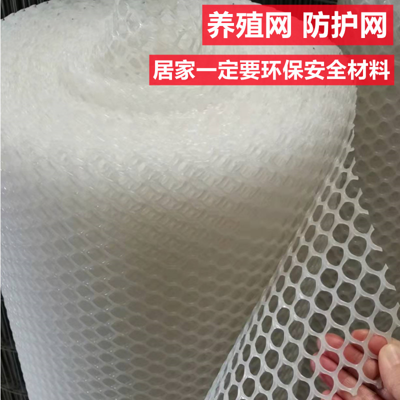 Balcony Plastic Mesh Protection Net Safety Net Breeding Net Children's Home Staircase Cat Fence Mesh Isolation Window Mesh