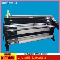 Inkjet reel cad printing paper drawing paper mark pen special computer paper mark frame paper clothing cutting plate making paper