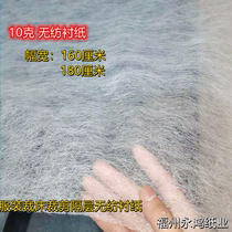 Ultra-thin clothing cutting bed cutting compartment non-woven non-fading breathable Seedling white non-woven whole roll hot sale