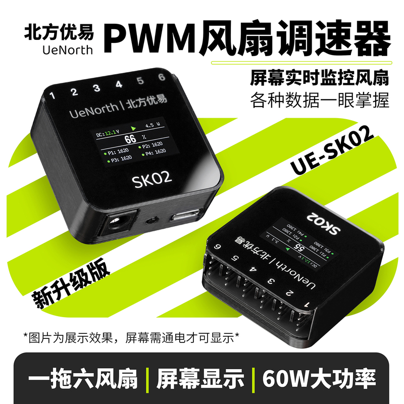 Northern Youyi Pwm4 Four-Wire 12V Fan Speed Controller with Digital Display Sk02 High-Power Type-C/Dc Magnetic Suction Northern Youyi Pwm4 Four-Wire 12V Fan Speed Controller with Digital Display Sk02 High-Power Type-C/Dc Magnetic Suction