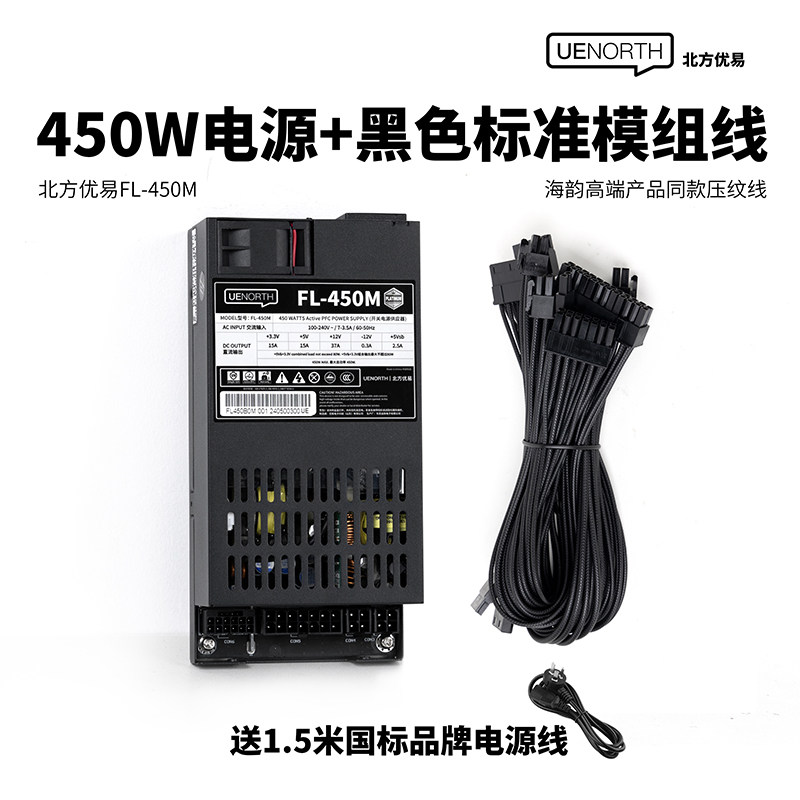 靜音全模組電源600W白金級適用ITX小主機主動PFC電腦電源北方優易FL600M