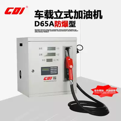 CDI 65A 220V380V large flow diesel fuel tanker vehicle tanker explosion-proof gasoline dispenser