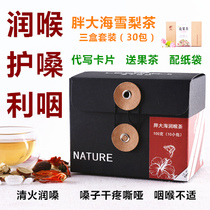 Fat Dahai Sydney throat Tea teacher clears throat nourishes throat and lung cough teacher protects throat from dry pain and clears fire set